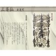 画像2: 豪華24金メッキ【木製額入り彫金プレート：三尊仏　日蓮宗】普段使いからお仏壇用本尊掛軸にも　仏壇・掛軸・仏像　送料無料