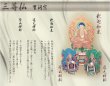 画像2: 豪華24金メッキ【木製額入り彫金プレート：三尊仏　曹洞宗】普段使いからお仏壇用本尊掛軸にも　仏壇・掛軸・仏像　送料無料