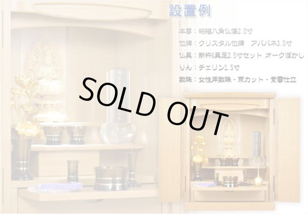 画像4: モダン仏壇【明るい印象のタモ材：ノエル ライト色 18号】角度調整ダウンライト装備　小型仏壇　送料無料