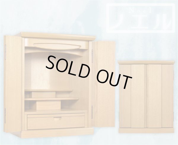 画像2: モダン仏壇【明るい印象のタモ材：ノエル ライト色 18号】角度調整ダウンライト装備　小型仏壇　送料無料