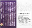 画像3: 高級感漂うお守り【豪華専用ケース付き：24金メッキ彫金守護符カード 般若心経 紺地観音開きケース】仏具 守護符 本尊 ネコポス送料無料