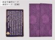 画像2: 高級感漂うお守り【豪華専用ケース付き：24金メッキ彫金守護符カード 般若心経 花柄観音開きケース】仏具 守護符 本尊 ネコポス送料無料