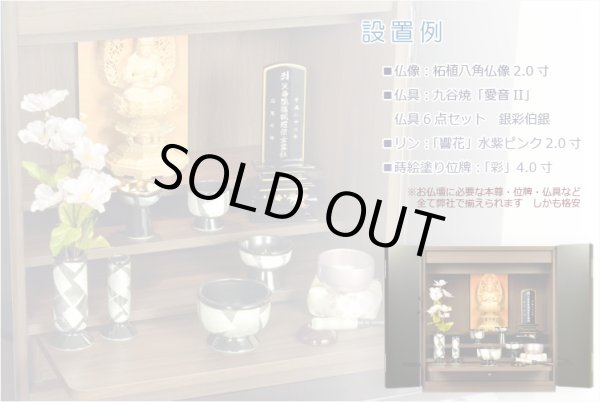 画像3: 国産仏壇【モダン仏壇　クレセント16号：ウォールナット調/ブラックガラス】小型仏壇　LEDダウンライト装備　送料無料