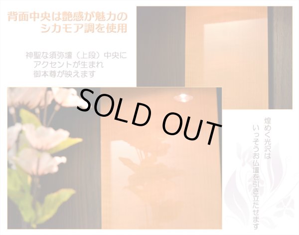 画像8: 国産仏壇【モダン仏壇　クレセント16号：ウォールナット調/ブラックガラス】小型仏壇　LEDダウンライト装備　送料無料