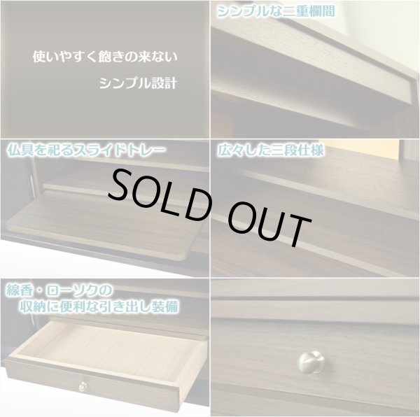 画像4: 国産仏壇【モダン仏壇　クレセント16号：ウォールナット調/ブラックガラス】小型仏壇　LEDダウンライト装備　送料無料