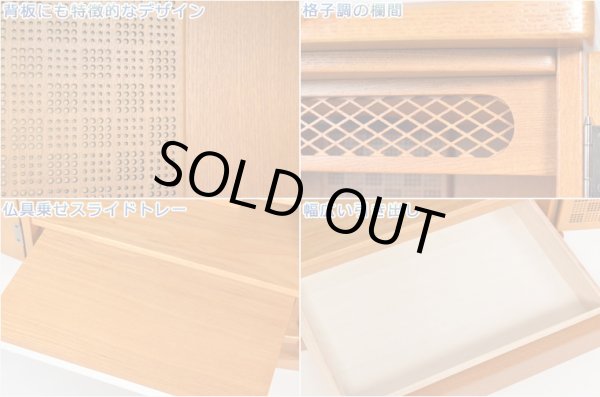 画像3: 明るいお仏壇【モザイク柄デザイン：ステニッシュ 18号 楡材 ケヤキ色】 上置きモダン仏壇 小型仏壇　送料無料