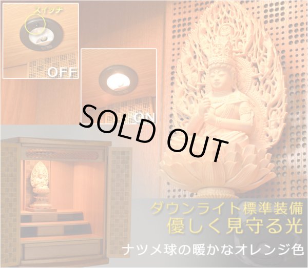 画像9: 明るいお仏壇【モザイク柄デザイン：ステニッシュ 18号 楡材 ケヤキ色】 上置きモダン仏壇 小型仏壇　送料無料