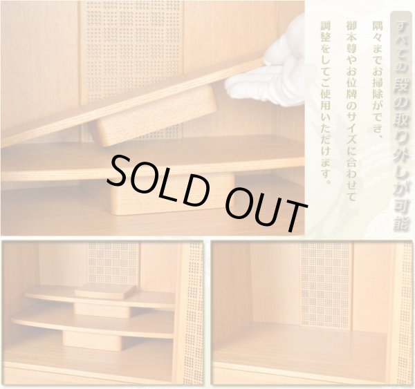 画像10: 明るいお仏壇【モザイク柄デザイン：ステニッシュ 18号 楡材 ケヤキ色】 上置きモダン仏壇 小型仏壇　送料無料