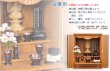 画像3: モダン仏壇【天然貝使用の螺鈿調さくら細工・現代調ミニ仏壇：和桜　欅調14号】小型仏壇　送料無料