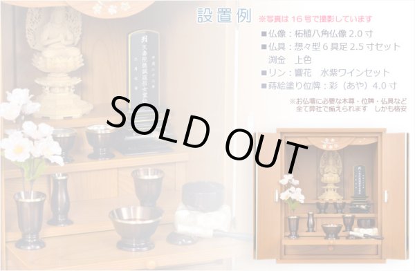 画像3: モダン仏壇【天然貝使用の螺鈿調さくら細工・現代調ミニ仏壇：和桜　欅調16号】小型仏壇　送料無料