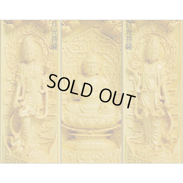 画像3: 【薬師如来三尊】　総柘植材三開仏　仏龕　仏像　縁起物