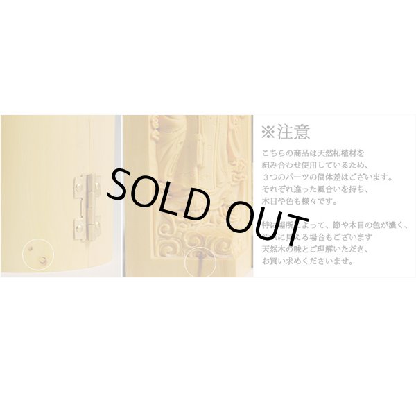 画像6: 【薬師如来三尊】　総柘植材三開仏　仏龕　仏像　縁起物