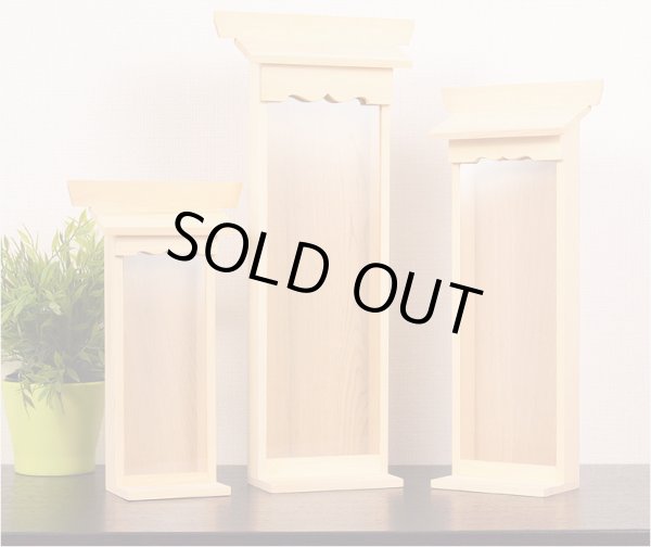 画像9: 簡易神棚 【置き型・壁掛け両型対応:褌雲 みつぐも　サイズ大】神棚 札入れ 神具 檜材