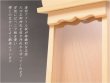 画像5: 簡易神棚 【置き型・壁掛け両型対応:褌雲 みつぐも　サイズ小】神棚 札入れ 神具 檜材