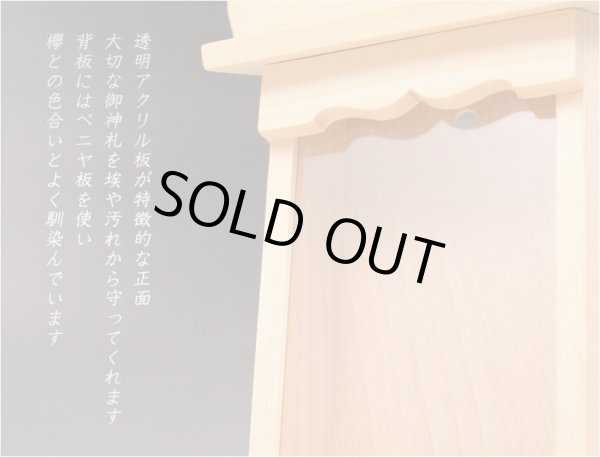 画像5: 簡易神棚 【置き型・壁掛け両型対応:褌雲 みつぐも　サイズ大】神棚 札入れ 神具 檜材