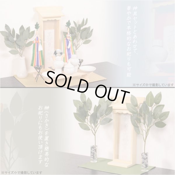 画像7: 簡易神棚 【置き型・壁掛け両型対応:褌雲 みつぐも　サイズ大】神棚 札入れ 神具 檜材