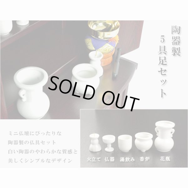 画像2: 現代調モダン仏壇【天然ブナ杢のシンプル＆スマート：ルーチェ14号ボルドーブラック＋仏具一式】送料無料