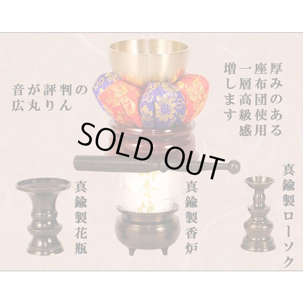 画像4: 【仏壇・仏具セット・胡蝶】１４号・ケヤキ調、ミニ仏壇、小型仏壇、上置き仏壇、伝統的なダルマ型仏壇、送料無料