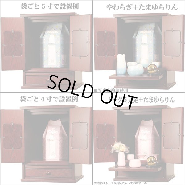 画像3: 袋ごと５寸までOK【ペット仏壇・天使１６号・ケヤキ調】メモリアルBOX、【ペット供養】【ペット納骨】【ペット分骨】