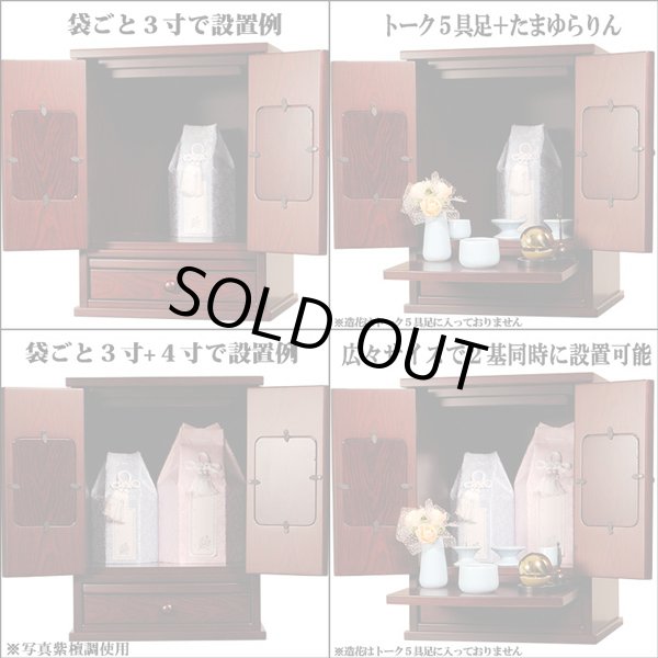 画像4: 袋ごと５寸までOK【ペット仏壇・天使１６号・ケヤキ調】メモリアルBOX、【ペット供養】【ペット納骨】【ペット分骨】