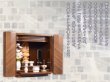 画像13: 省スペース【ミニ仏壇・仮納骨壇　サティ ウォールナット調　サイズ12×13】小型仏壇 モダン仏壇 送料無料