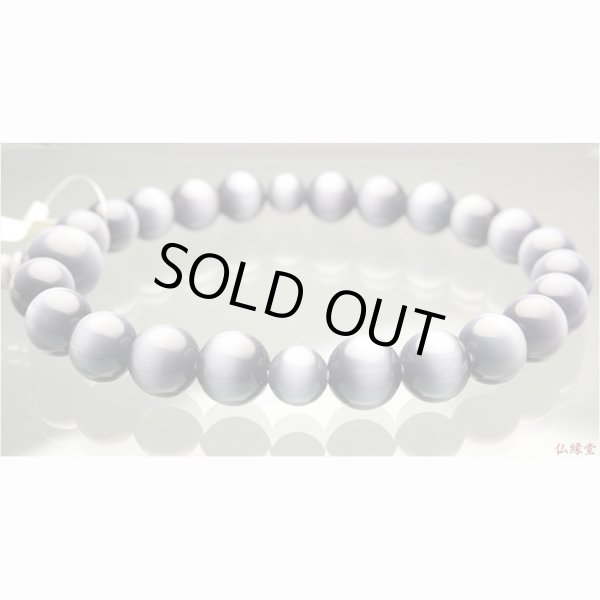 画像4: 京都の数珠職人手製【京念珠：キャッツアイ共仕立：灰色】男性用数珠・正絹頭付房　化粧箱付でネコポス送料無料