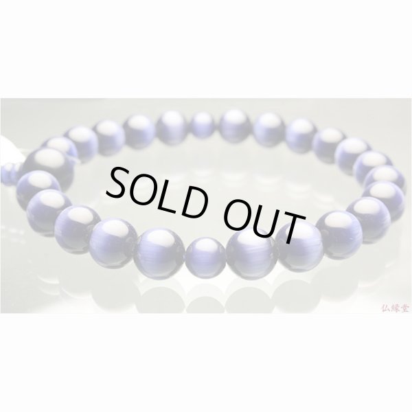 画像4: 京都の数珠職人手製【京念珠：キャッツアイ共仕立：青】男性用数珠・正絹頭付房　化粧箱付でネコポス送料無料