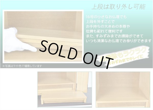 画像7: モダン仏壇【現代調ミニ仏壇：タモ杢　セルフィー16号　ダーク】ダウンライト装備　小型仏壇　送料無料