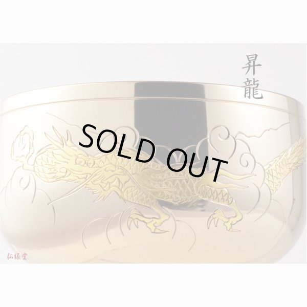 佐波理 六器 仏教美術 盃 古美術 古道具 アンティーク Amazon | 仏縁堂ブランド：音色を極める・沙張（さはり）りん