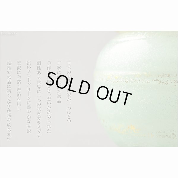 画像4: 国産・メモリアルボトル【吹きガラス骨壷・金箔・銀箔仕立：翠緑（すいりょく）】桐箱付き　手元供養、分骨　アッシュボトル　仏具　送料無料