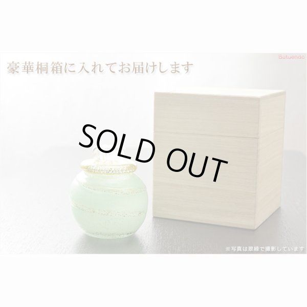 画像6: 国産・メモリアルボトル【吹きガラス骨壷・金箔・銀箔仕立：翠緑（すいりょく）】桐箱付き　手元供養、分骨　アッシュボトル　仏具　送料無料