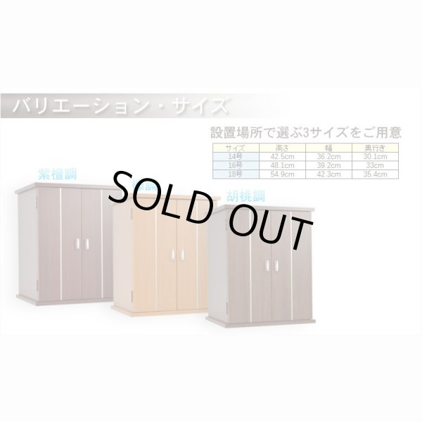 画像11: モダン仏壇【天然貝使用の螺鈿調さくら細工・現代調ミニ仏壇：和桜　欅調16号】小型仏壇　送料無料