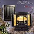 画像1: 現代的な伝統型仏壇【優美に和むモダン仏壇：夜桜（よざくら） 23号黒檀調】上置き小型仏壇・ミニ仏壇　送料無料