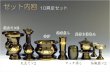 画像2: 国産仏具【彫金入り高級仏具：星見草（ほしみぐさ）菊花彫り・黒仙上色4.0寸 10具足セット】送料無料　荘厳仏具　仏壇用仏具