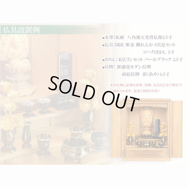 画像3: 国産高級仏壇【屋久杉杢　宮浦（みやうら）：20号】上置き小型仏壇　送料無料