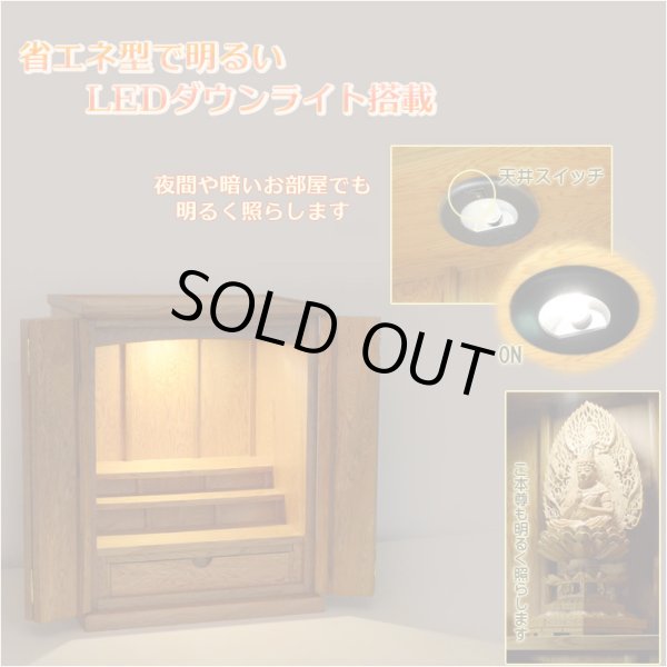 画像8: 国産高級仏壇【屋久杉杢　宮浦（みやうら）：20号】上置き小型仏壇　送料無料