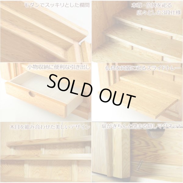 画像6: 国産高級仏壇【屋久杉杢　宮浦（みやうら）：20号】上置き小型仏壇　送料無料