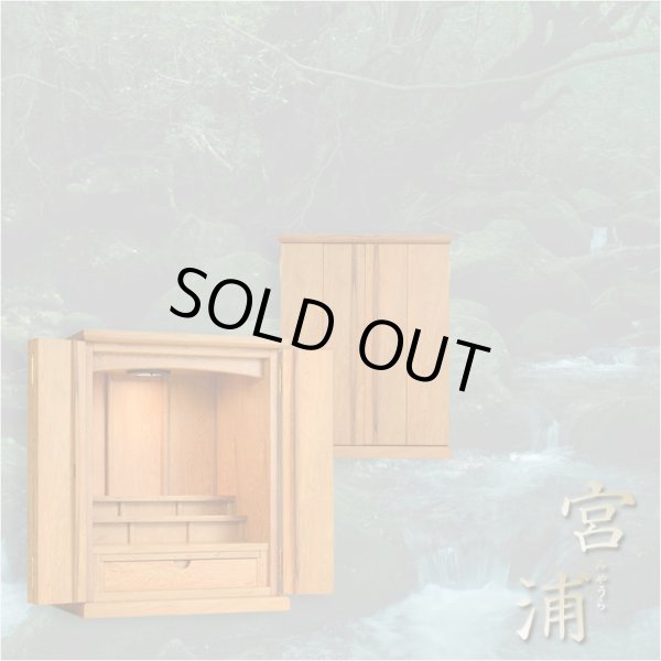 画像2: 国産高級仏壇【屋久杉杢　宮浦（みやうら）：20号】上置き小型仏壇　送料無料
