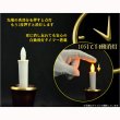 画像4: 火を使わないから安心【自動消灯タイマー搭載・LED電池式ローソク　瑞光灯：サイズ大】電子ローソク　仏壇用仏具　火立て　ろうそく　蝋燭