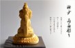 画像3: 仏像【稀少　両面彫り・縁起仏像：釈迦如来　水柘植】七福神　開運　趣味仏像　仏壇・本尊　送料無料