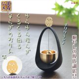 画像: 国産仏具【ゆらゆら・くるくる　安らぎのおりん：本体/ブラック　モチーフ/梟（ふくろう）】送料無料　仏壇仏具　国産高岡　リン　鐘　鈴　磬　手元供養　ミニ仏壇　小型仏壇