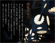 画像4: 国産【金襴錦・ジャバラ式46P：くまモン集印帳　桜ピンク】納経帳　御寶印帳　神社　寺院