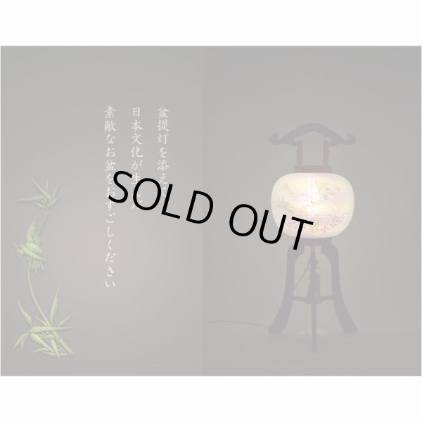 画像10: 特選　お盆提灯【岐阜提灯：組立簡単マグネット仕様・天然木・二重張り・電球灯　撫子10号】 送料無料