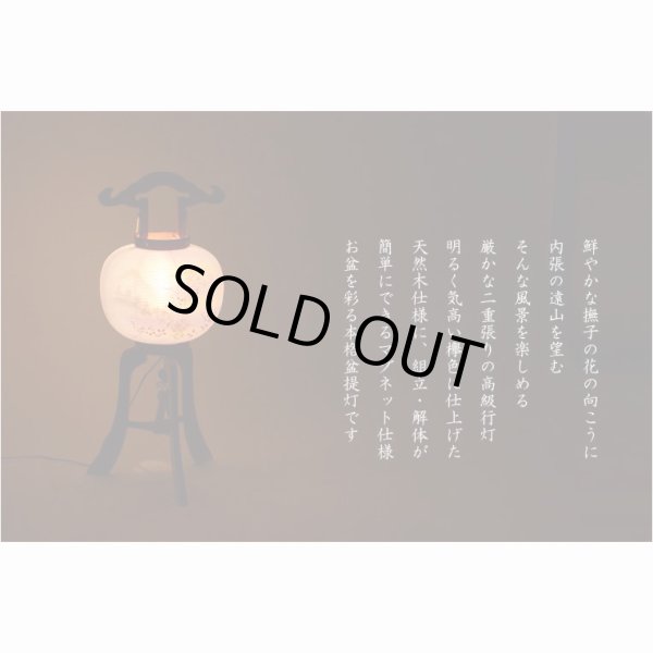 画像13: 特選　お盆提灯【岐阜提灯：組立簡単マグネット仕様・天然木・二重張り・電球灯　撫子10号】 送料無料