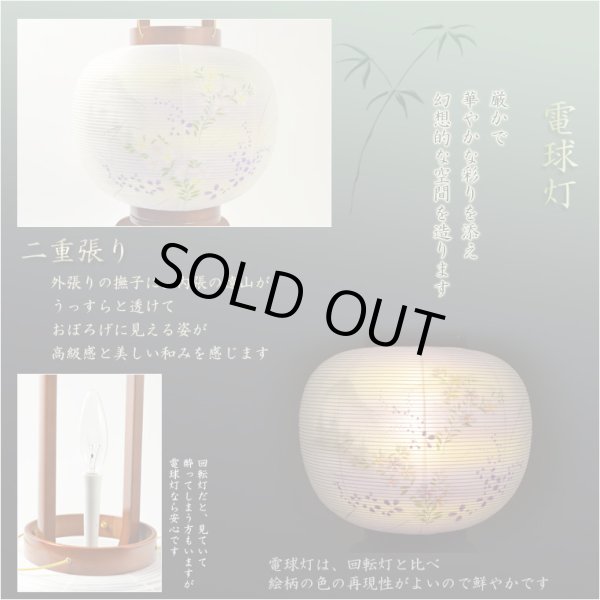 画像5: 特選　お盆提灯【岐阜提灯：組立簡単マグネット仕様・天然木・二重張り・電球灯　撫子10号】 送料無料