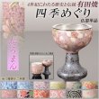 画像1: 国産 有田焼高級仏具【四季めぐり 桜ろまん 仏器単品】仏飯 ご飯 仏飯器 仏壇・仏具 現代調仏具