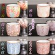 画像5: 国産 有田焼高級仏具【四季めぐり 桜ろまん 仏器・茶湯器セット】仏壇・仏具 仏飯器　ご飯 湯飲み 仏飯 現代調仏具　送料無料