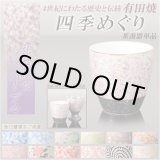 画像: 国産 有田焼高級仏具【四季めぐり 乱舞釉吹パープル 茶湯器単品】湯飲み 仏壇・仏具 現代調仏具