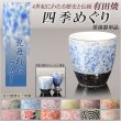 画像1: 国産 有田焼高級仏具【四季めぐり 乱舞釉吹ブルー 茶湯器単品】湯飲み 仏壇・仏具 現代調仏具