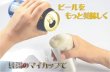 画像2: 国産高岡【純錫（錫100％）：能作・ビアカップ サイズＬ　名入れ可能】送料無料　タンブラー　ビアジョッキ　ビアグラス　コップ